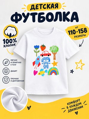Футболка детские