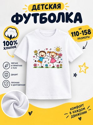 Футболка рисунки