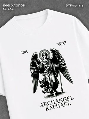 Футболка Архангел Рафаил