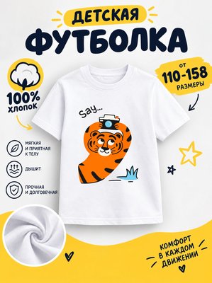 Футболка мультяшные