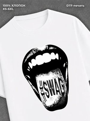 Футболка swag