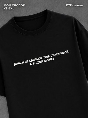 Футболка Андрей