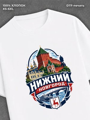 Футболка Нижний Новгород