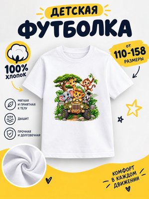 Футболка детская для девочек