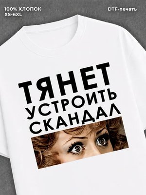 Футболка Белый цвет