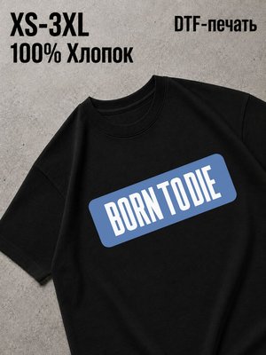 Футболка born to