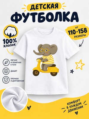Футболка мультяшные
