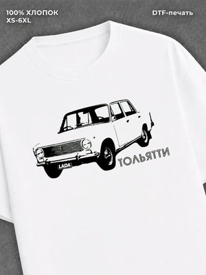 Футболка Тольятти