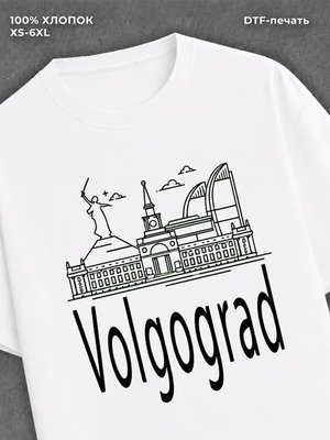 Футболка Волгоград