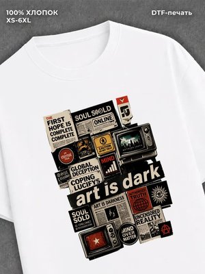 Футболка art is dark