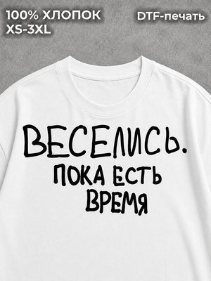 Футболка Надписи
