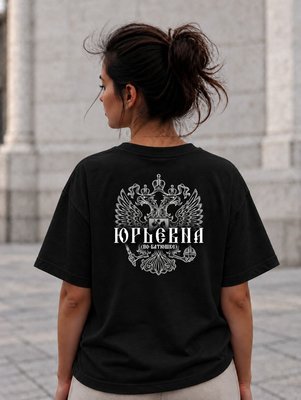 Футболка женская Юрьевна на спине