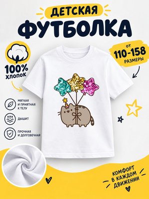 Футболка детская для девочек
